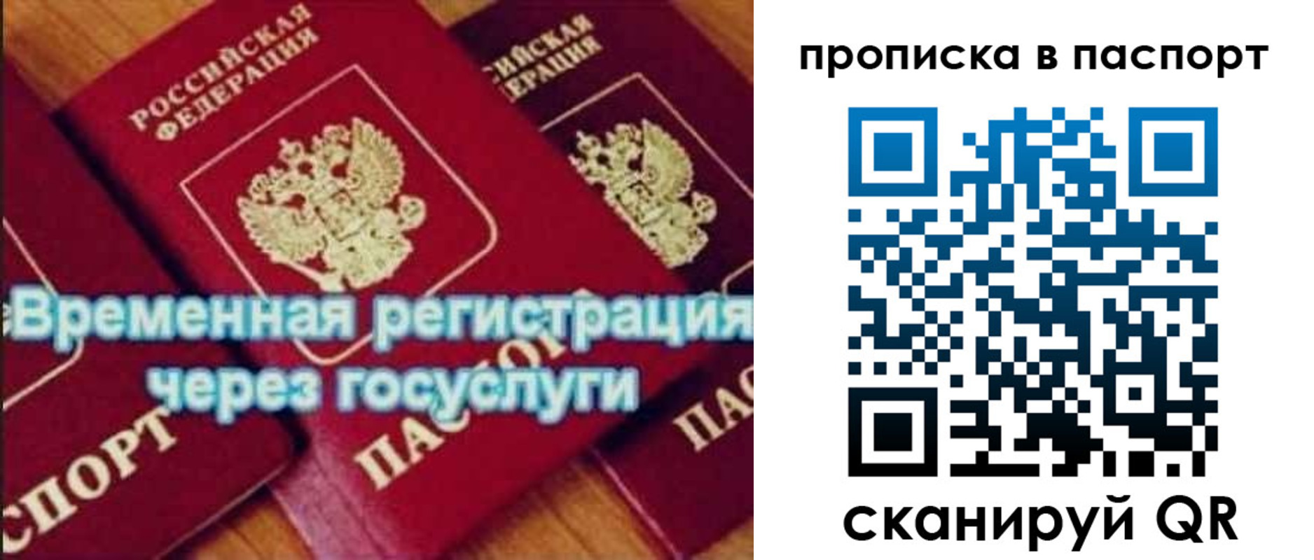 временная регистрация 2025 в Шатуре