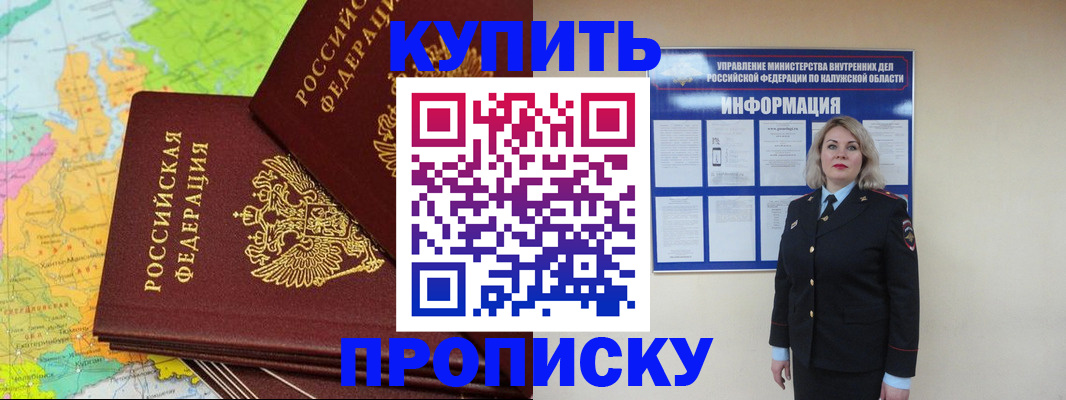 прописка ребенка в Шатуре