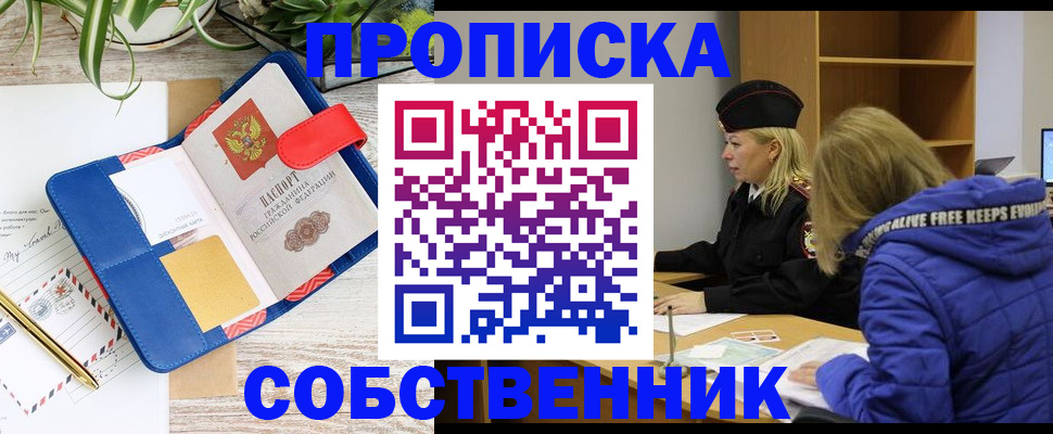временная регистрация купить в Шатуре