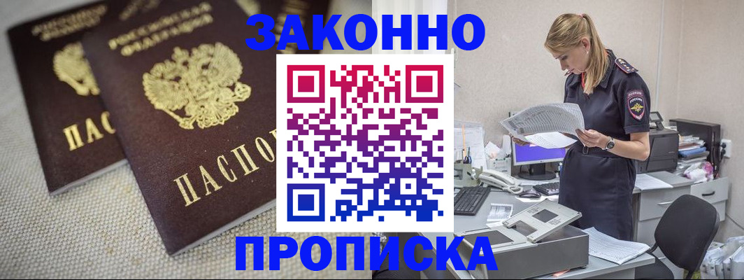 прописка для школы в Шатуре