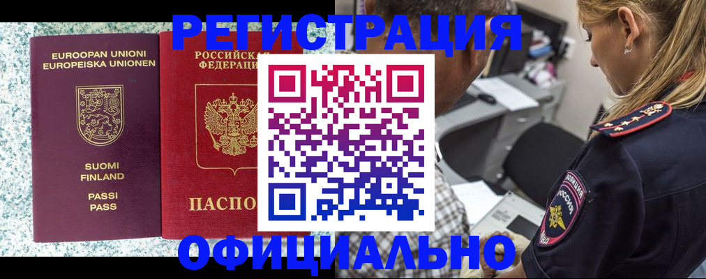 временная регистрация для школы в Шатуре