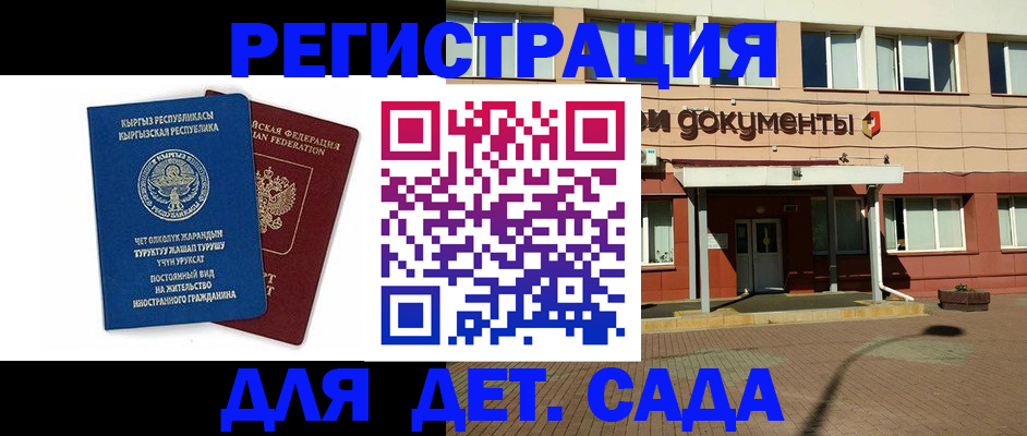 купить прописку в Шатуре