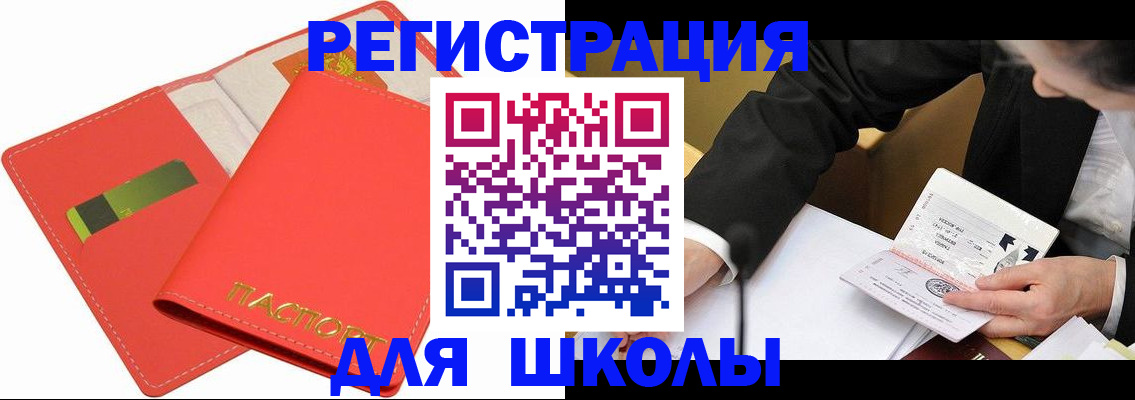 временная регистрация поиск в Шатуре