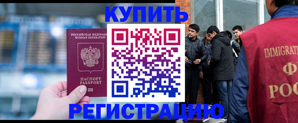временная регистрация поиск в Шатуре