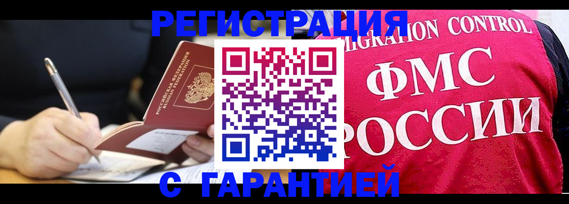 временная регистрация недорого в Шатуре